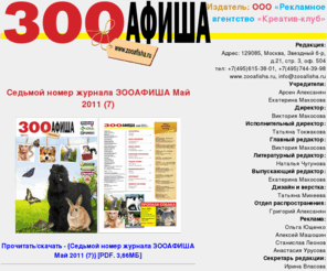 zooafisha.ru: .
.