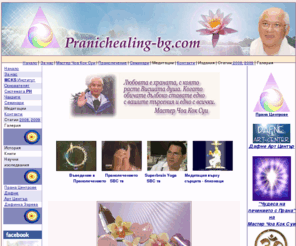 pranichealing-bg.com: Dafne Art Center
Pranichealing, Tai Ci Smile, Body Detox, Cristals