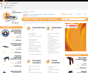 e-altsest.com: Альцест: подарки для мужчин - перфоратор bosch, бензопила, дрель, бетономешалка, болгарка, перфораторы, купить инструмент bosch, электропила, лобзик, аккумуляторный шуруповерт makita, шуруповерт bosch, купить bosch, Makita, karcher  -  интернет магазин инструментов Альцест
Интернет магазин инструментов Альцест предлагает Вашему вниманию следующие товары: перфоратор bosch, бензопила, дрель, бетономешалка, болгарка, перфораторы, купить инструмент bosch, электропила, лобзик, аккумуляторный шуруповерт makita, шуруповерт bosch, купить bosch, Makita, karcher, подарки для мужчин