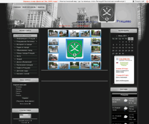 rtishevo64.ru: Ртищево - Главная страница
