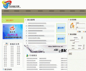 sinoec.com.cn: 
	Õ¹»á£¬Õ¹ÀÀ»á£¬Õ¹ÀÀ£¬Õ¹»áÐÅÏ¢¡ª¡ªÖÐ¹úÕ¹»áÍø

Õ¹»á£¬Õ¹ÀÀ»á£¬Õ¹ÀÀ£¬Õ¹»áÐÅÏ¢¡ª¡ªÖÐ¹úÕ¹»áÍø