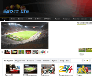 sportefe.com: Homepage
Sport Efe,  Macedonian sport portal