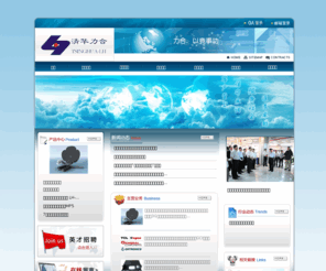tsinghua-lh.com: 清华力合-力合科技发展有限公司
 