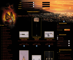 100light.com: Накладные светильники настенно-потолочные Massive настольные лампы абажуры люстры
Современный свет: магазин света Москва. Фонари ландшафтные, освещение интерьеров, парковые фонари, бра.