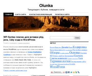 olunka.ru: Olunka | Танцующая с бубном, живущая в сети
Olunka.ru - все о веб-дизайне