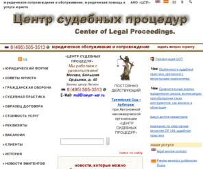 lawyer-war.ru: юридическое сопровождение и обслуживание, корпоративные и экономические споры, судебные споры, юридическая помощь и услуги юриста, правовые услуги, адвокат, споры акционеров, конфликты
судебные споры - юридическое обслуживание и сопровождение - правовые услуги и защита бизнеса, корпоративные конфликты и экономические споры, услуги и помощь юристов, правовые услуги