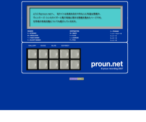 proun.net: proun recording
初心者向けヴィンテージ・シンセサイザーの情報と使い方。管理人の音楽活動などを紹介。