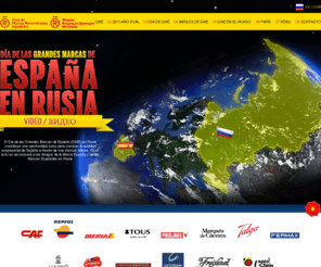 brandsofspainday.com: Día de las Grandes Marcas de España en Rusia
El Día de las Grandes Marcas de España en Rusia constituye una oportunidad única para conocer la realidad empresarial de España a través de sus marcas líderes.