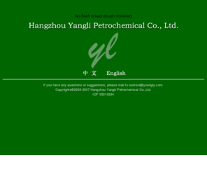 youngly.com: Dicyclopentadiene - DCPD - Yangli Petrochemical
Having the capacity of 5000 tons of the petrolic dicyclopentadiene each year; being able to produce dicyclopentadiene of different levels, the highest among which is above 99%; and having been awarded the ISO9001:2000 certificate for quality control.