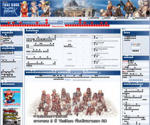 thaikore.com: ยินดีต้อนรับ ThaiKore Official Site เว็บไซต์แจกบอทแร็คนาร็อก ThaiKore2.5EX
Free Ragnarok Online Bot บอทเกมส์แร็คนาร็อค โปรเกมส์ออนไลน์ โปรแกรมช่วยเล่นเกมส์ออนไลน์ สูตรโกงเกมส์ออนไลน์ ดาวน์โหลดเกมส์ออนไลน์