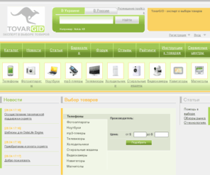 tovargid.com: TovarGid
