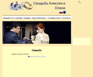 drillcentre.com: Свадьба - Свадьба
Свадьба Алексея и Олеси