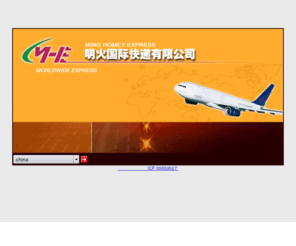 mhexpress.com: 明火国际快递有限公司------------------------------------------------------------------------------上海任意行信息科技发展有限公司提供技术支持www.5234.cn
