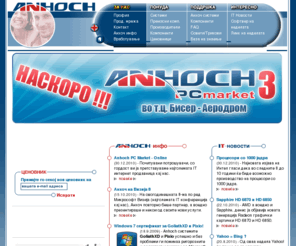 anhoch.com: Anhoch
