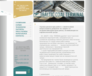 balticcoal.com: BALTIC COAL TERMINAL
