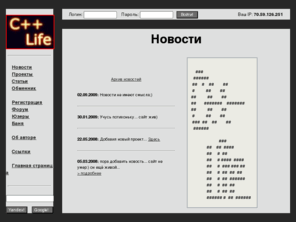 cpplife.com: C   Life (без комментариев)
