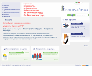 intersafebg.net: Intersafe
MetaDescription