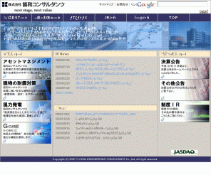 kyowa-c.co.jp: 株式会社協和コンサルタンツ
株式会社協和コンサルタンツの公式ホームページ。総合建設コンサルタントとして最先端情報分野、地球環境分野へ、文化、社会技術分野へ新たな空間価値を創造していきます。