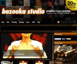 bazookastudio.com: bazooka studio - Recording / Live / USTREAM / 全国流通 / Amazon
新宿御苑から始まる音楽発信 - Recording / Live / USTREAM / 全国流通 / Amazon