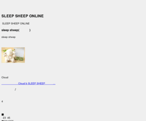 sleep-sheep.com: SLEEP SHEEP ONLINE
【SLEEP SHEEP ONLINE】では、ヨーロッパで注目を集めるモロッコ原産の世界遺産植物『アルガン』美容スキンケアの優れた成分を持つアルガンオイル＆クリーム専門販売サイトです。