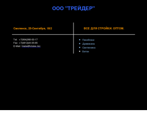 Валютный трейдер
