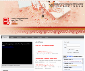 xiniu.org: CSSA at UIUC Homepage
CSSA at UIUC Homepage 