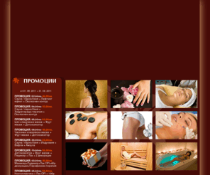 amarant-bg.com: Amarant - Zone Beauty & SPA
