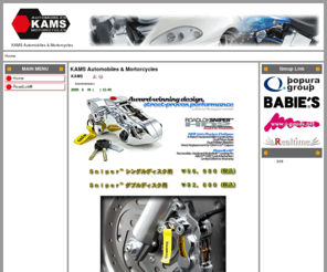 kams.jp: KAMS  Automobiles & Mortorcycles
当社、KAMS(カムズ)では、ハーレーダビッドソンのカスタムに、マシーンの盗難防止に、おしゃれとセキュリティがひとつになったSnaiper等を販売しております