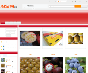 qinqingshu.net: 首页-滨州进口水果总代理- 淘宝网
