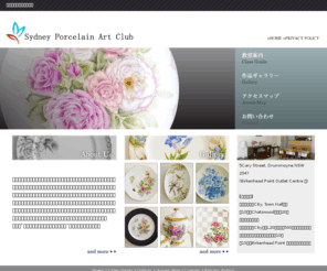 sp-artclub.com: シドニーの陶絵付け教室 [Sydney Porcelain Art Club]
