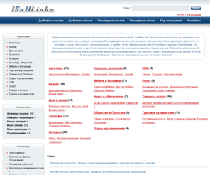 usadsales.net: Áåñïëàòíûé êàòàëîã ññûëîê  è ñòàòåé iSelllinks.net. Áåñïëàòíûé êàòàëîã ñàéòîâ. Áåñïëàòíîå ðàçìåùåíèå ñòàòåé.
Òåìàòè÷åñêèé êàòàëîã ññûëîê è ïîëåçíûõ èíòåðíåò ðåñóðñîâ, áåñïëàòíûé êàòàëîã ñàéòîâ.