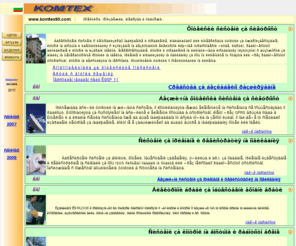 komtex90.com: Komtex 90
Комтех 90