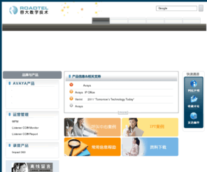 roadtel.com.cn: 容大数字技术
