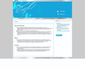 lgss-spb.biz: О компании
ОАО «Ленгазспецстрой». Официальный сайт.