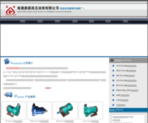 sygyyb.com: 南通鼎源高压油泵有限公司|高压油泵|轴向柱塞泵|轴向柱塞马达|油泵电机组
南通鼎源高压油泵有限公司（原启东双源高压油泵厂）专业生产全系列各种定量形式的1.25、2.5、5、10、25、40、63、80、160、250CY14-1B轴向柱塞泵、CY－Y系列油泵电机组、XM－F40L、XM－F75F斜盘式轴向柱塞定量泵/马达，本厂通过ISO9001－2000国际标准质量管理体系认证，产品通过江苏省技监局权威检测为合格产品。