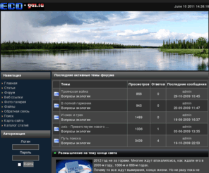 eco-gas.ru: Экология, как стиль жизни - Новости
Блог идейного борца за чистоту рядов.
