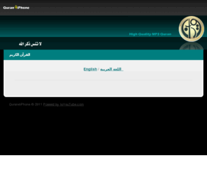 quran4iphone.com: Quran 4 iPhone .com
MP3 Quran for iPhone