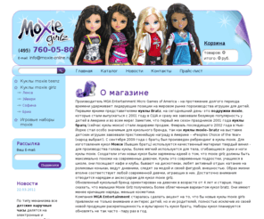 moxie-online.ru: moxie-online.ru, магазин кукол moxie, куклы moxie girlz, куклы, moxie куклы, moxie girlz
куклы, bratz, братц, куклы bratz, продажа bratz, икфея