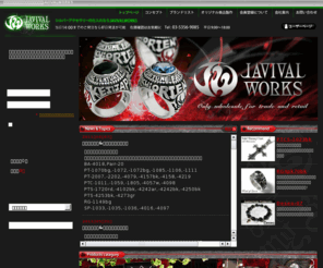 javival.com: メンズアクセサリーの卸、仕入れはJAVIVALWORKS/TOPページ
メンズアクセサリー、ジュエリー、シルバー、silver925の卸、仕入れはJAVIVALWORKS