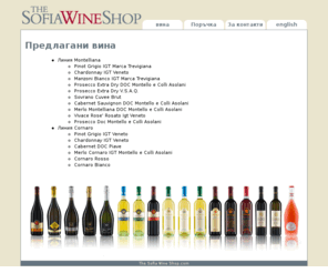 bulgariawineshop.com: The Sofia Wine Shop - Предлагани вина
