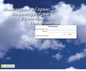 mirp.biz: МИРП - Мониторинг и Сервис Инфраструктуры Розничных Предприятий
Мониторинг инфраструктуры розничных предприятий