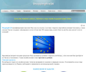 shoppinglive24.com: Здравствуйте, Вас приветствует shoppinglive24
Joomla! - the dynamic portal engine and content management system