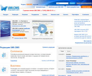 umi-soft.ru: UMI CMS | Система управления сайтами нового поколения | Сердце вашего сайта
Система управления сайтами UMI.CMS