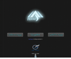 as-team.ir: به سایت تیم ایرانی "ای.اس" خوش آمدید
سایت هکر های کنسول های بازی و مرجع مقالات و برنامه های مختلف تیم ای اس .