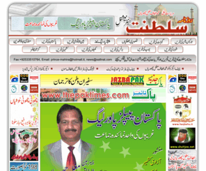 saltnat.com: >>> Daily Saltnat International
Latest News of Overseas Pakistani Community. Most Popular Website for overseas Pakistani news.