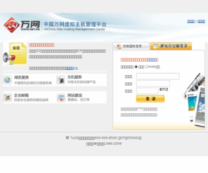 igc.mobi: 建站百宝箱-中国万网(www.net.cn)
建站百宝箱是由中国万网独立开发的一套DIY自助建站工具。它适用于各种类型企业和个人，实现了中小企业快速建站的梦想。丰富多彩的网站模板和功能齐全的网站组件，轻松快速建立您的网站。