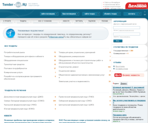 tender-spb.ru: Тендеры, государственные заказы (госзаказ) в Санкт-Петербурге и Ленобласти | Тендер СПб
тендеры, государственный заказ, госзаказ, тендер спб