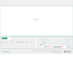 greentownchina.com: [ 绿城房产 ] Greentown China 3900 HK
绿城房产,Greentown China,3900 HK,认识绿城,业务概况,投资者关系,新闻中心,联系我们