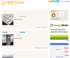 webdrawer.net: WEB Drawer -WEB制作に関するメモサイト-
WEB製作に関するメモサイト。WEBに関する様々な記事を書いています。