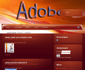 adobe-full.info: Adobe
На нашем сайте вы сможете скачать Adobe на большой скорости
